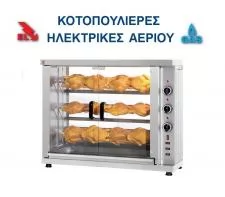 Επαγγελματικές Κοτοπουλιέρες Κορυφαια Αποδοση & Αντοχη | ROKART 01
