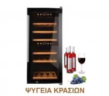 ΨΥΓΕΙΑ ΚΡΑΣΙΩΝ ΕΠΑΓΓΕΛΜΑΤΙΚΑ ROKART 01