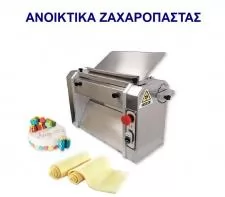 ΜΗΧΑΝΕΣ ΑΝΟΙΚΤΙΚΑ ΖΑΧΑΡΟΠΑΣΤΑΣ ROKART 01