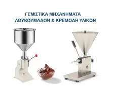 ΓΕΜΙΣΤΙΚΟ ΛΟΥΚΟΥΜΑΔΩΝ ΣΟΚΟΛΑΤΑΣ ROKART 01