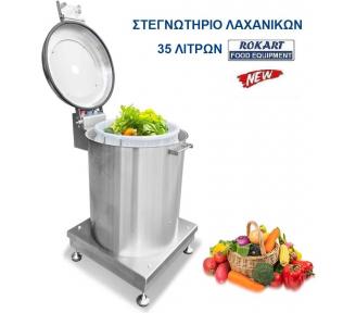 ΣΤΕΓΝΩΤΗΡΙΟ ΛΑΧΑΝΙΚΩΝ ΕΠΑΓΓΕΛΜΑΤΙΚΟ ROKART-1