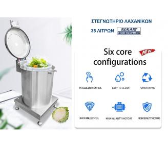 ΣΤΕΓΝΩΤΗΡΙΟ ΛΑΧΑΝΙΚΩΝ ΕΠΑΓΓΕΛΜΑΤΙΚΟ ROKART-3