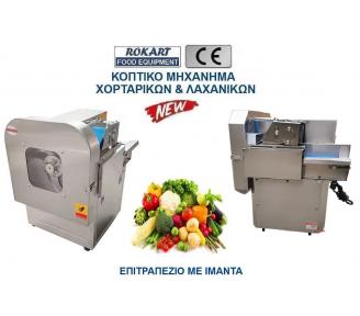 ΚΟΠΤΙΚΟ ΦΥΛΛΩΔΗ ΧΟΡΤΑΡΙΚΩΝ ROKART-2