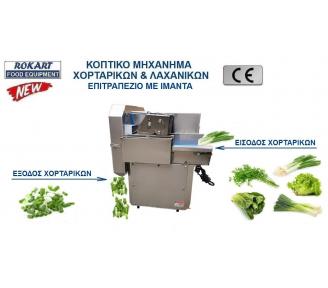 ΚΟΠΤΙΚΟ ΦΥΛΛΩΔΗ ΧΟΡΤΑΡΙΚΩΝ ROKART-3