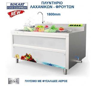 ΠΛΥΝΤΗΡΙΟ ΓΙΑ ΛΑΧΑΝΙΚΑ ROKART-1