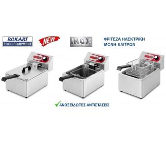 ΦΡΙΤΕΖΑ ΕΠΑΓΓΕΛΜΑΤΙΚΗ 8 ΛΙΤΡΩΝ ROKART-2