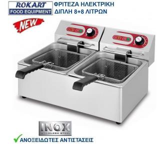 ΦΡΙΤΕΖΕΣ ΕΠΑΓΓΕΛΜΑΤΙΚΕΣ 8 ΛΙΤΡΩΝ ROKART-1