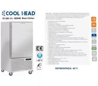 BLAST CHILLER 15 ROKART-3