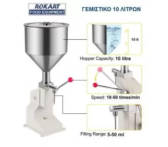ΜΗΧΑΝΕΣ ΓΕΜΙΣΜΑ ΛΟΥΚΟΥΜΑΔΩΝ ROKART-4