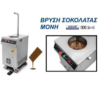 ΒΡΥΣΗ ΓΙΑ ΣΟΚΟΛΑΤΑ ROKART-2