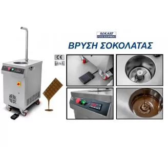 ΒΡΥΣΗ ΓΙΑ ΣΟΚΟΛΑΤΑ ROKART-3