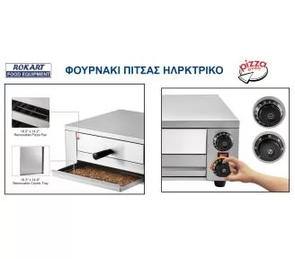 ΦΟΥΡΝΑΚΙ ΓΙΑ ΠΙΤΣΑ ROKART-3