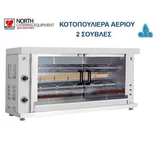 ΚΟΤΟΠΟΥΛΙΕΡΑ ΑΕΡΙΟΥ ROKART-1