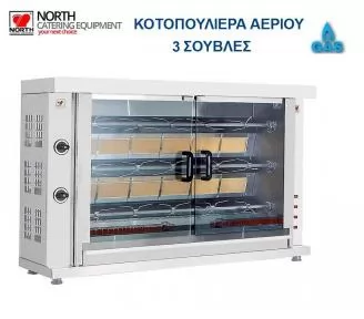 ΚΟΤΟΠΟΥΛΙΕΡΑ ΥΓΡΑΕΡΙΟΥ ROKART-1