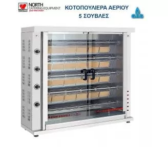 ΚΟΤΟΠΟΥΛΙΕΡΕΣ ΑΕΡΙΟΥ ROKART-1