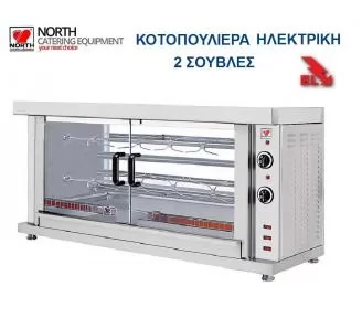 ΚΟΤΟΠΟΥΛΙΕΡΑ ΗΛΕΚΤΡΙΚΗ ROKART-1