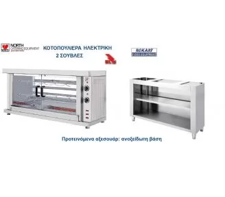 ΚΟΤΟΠΟΥΛΙΕΡΑ ΗΛΕΚΤΡΙΚΗ ROKART-3