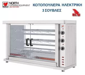 ΚΟΤΟΠΟΥΛΙΕΡΑ ROKART-1