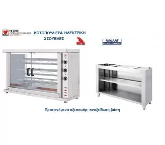 ΚΟΤΟΠΟΥΛΙΕΡΑ ROKART-3