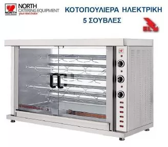 ΚΟΤΟΠΟΥΛΙΕΡΕΣ ROKART-1