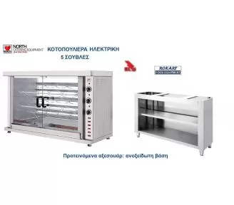 ΚΟΤΟΠΟΥΛΙΕΡΕΣ ROKART-3