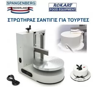 ΣΤΡΩΤΗΡΑΣ ΓΙΑ ΣΑΝΤΙΓΙ  ROKART-1