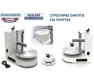 ΣΤΡΩΤΗΡΑΣ ΓΙΑ ΣΑΝΤΙΓΙ  ROKART-2