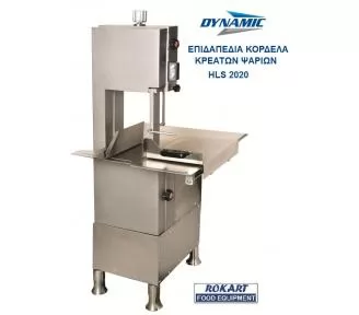 ΚΟΡΔΕΛΑ ΚΑΤΕΨΥΓΜΕΝΩΝ ROKART-1