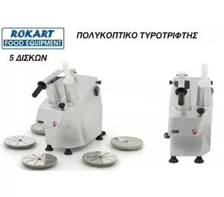 ΚΟΠΤΙΚΟ ΛΑΧΑΝΙΚΩΝ ΛΑΧΑΝΩΝ ROKART-2