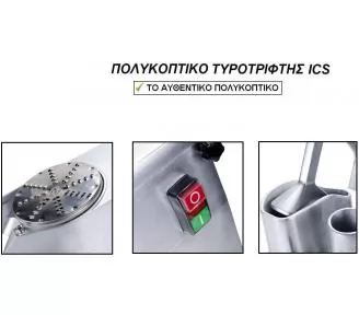 ΚΟΠΤΙΚΟ ΛΑΧΑΝΙΚΩΝ ΛΑΧΑΝΩΝ ROKART-6