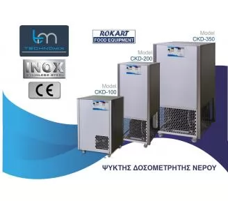 ΨΥΚΤΗΣ ΑΡΤΟΠΟΙΕΙΑΣ ROKART-2