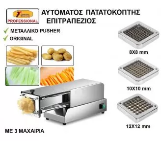 ΠΑΤΑΤΟΚΟΦΤΗΣ ΗΛΕΚΤΡΙΚΟΣ ROKART-4