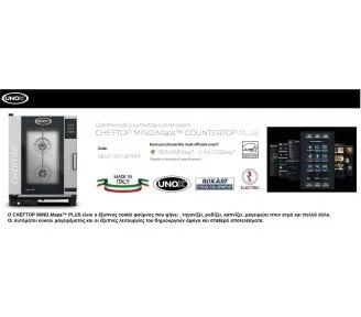 ΦΟΥΡΝΟΣ ΗΛΕΚΤΡΙΚΟΣ UNOX CHEFTOP ROKART-2