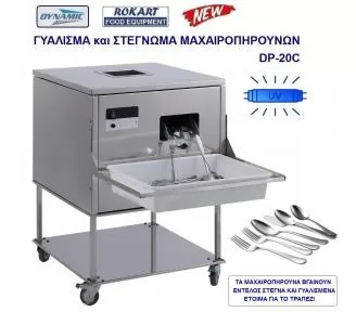 ΜΗΧΑΝΗ ΓΥΑΛΙΣΜΑΤΟΣ ΠΗΡΟΥΝΙΩΝ ROKART-1