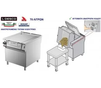 ΑΝΑΤΡΕΠΟΜΕΝΟ ΤΗΓΑΝΙ ΗΛΕΚΤΡΙΚΟ ROKART-2