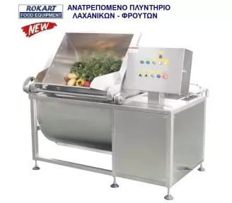 ΑΝΑΤΡΕΠΟΜΕΝΟ ΠΛΥΝΤΗΡΙΟ ΛΑΧΑΝΙΚΩΝ ROKART-1