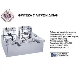 ΦΡΙΤΕΖΑ ΗΛΕΚΤΡΙΚΗ ROKART-2