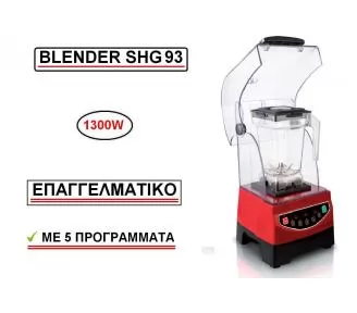 ΜΠΛΕΝΤΕΡ ROKART-1
