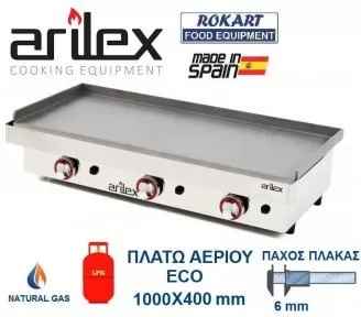 ΠΛΑΤΩ ΨΗΣΙΜΑΤΟΣ ΕΠΑΓΓΕΛΜΑΤΙΚΟ ROKART-1