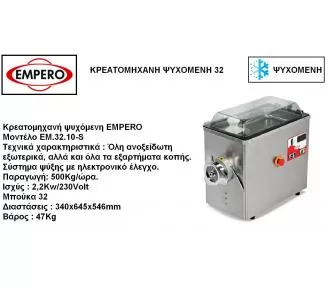 ΨΥΧΟΜΕΝΗ ΚΡΕΑΤΟΜΗΧΑΝΗ ROKART-2