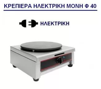 ΗΛΕΚΤΡΙΚΗ ΚΡΕΠΙΕΡΑ ROKART-1