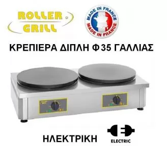ΚΡΕΠΙΕΡΕΣ ROKART-1