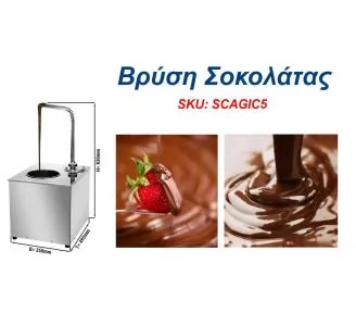ΒΡΥΣΗ ΣΟΚΟΛΑΤΑΣ ΕΠΙΤΡΑΠΕΖΙΑ ROKART-3