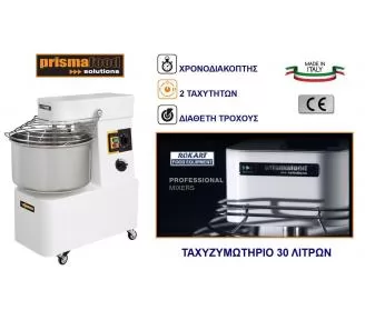 ΤΑΧΥΖΥΜΩΤΗΡΙΟ ΙΤΑΛΙΑΣ ROKART-2