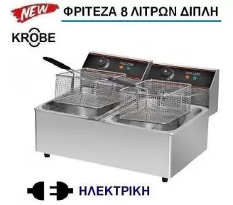 ΦΡΙΤΕΖΑ 8 ΛΙΤΡΩΝ ΔΙΠΛΗ ROKART-1