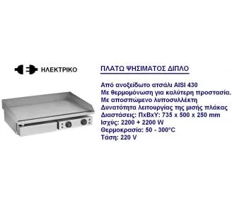ΠΛΑΚΕΣ ΨΗΣΙΜΑΤΟΣ ROKART-2