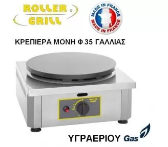 ΚΡΕΠΙΕΡΑ ΜΟΝΗ ROKART-1