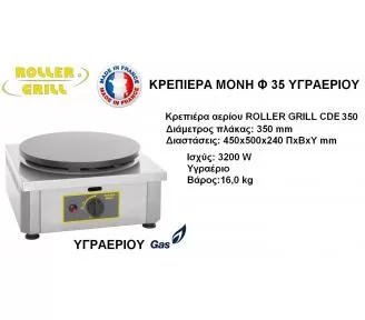 ΚΡΕΠΙΕΡΑ ΜΟΝΗ ROKART-2