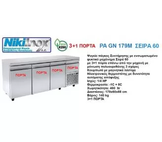 ΨΥΓΕΙΟ ΕΠΑΓΓΕΛΜΑΤΙΚΟ ROKART-2