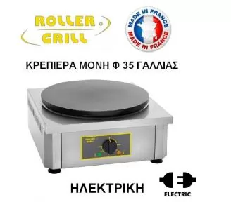 ΕΠΑΓΓΕΛΜΑΤΙΚΕΣ ΚΡΕΠΙΕΡΕΣ ROKART-1